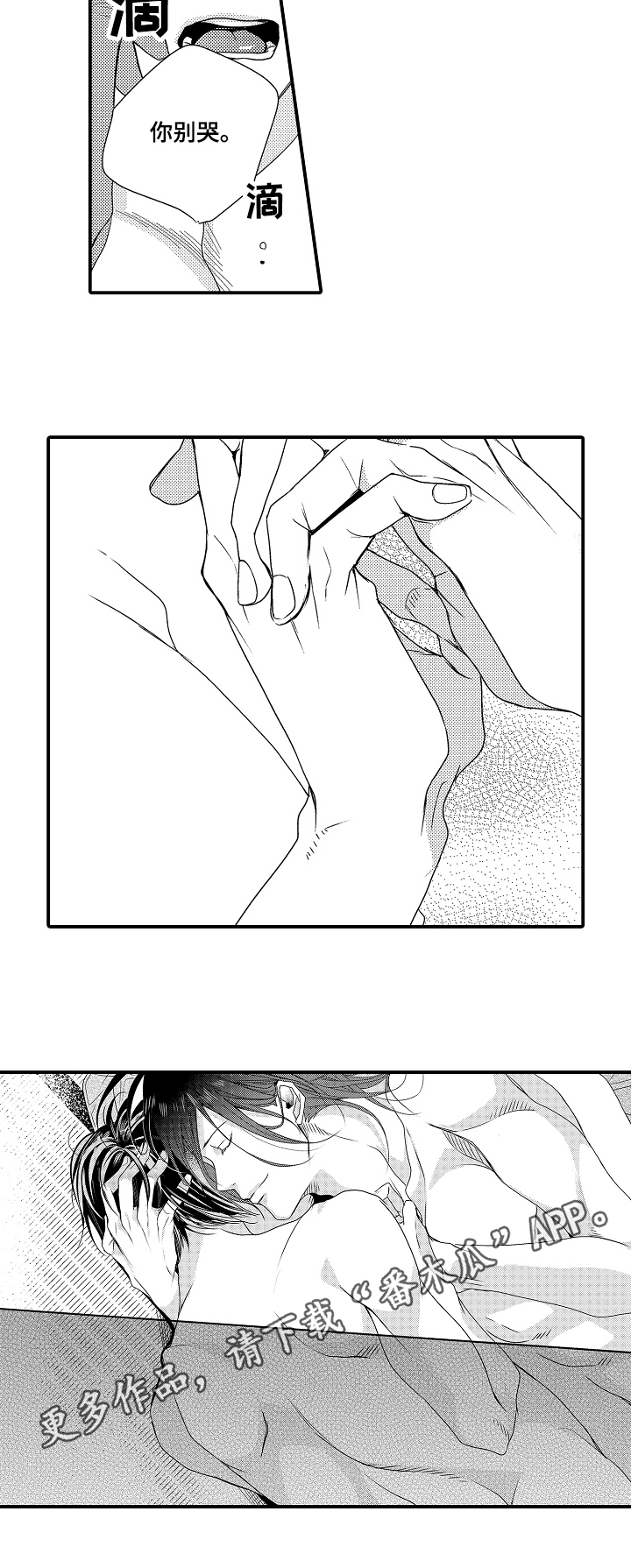 一遍又一遍地爱第17话图