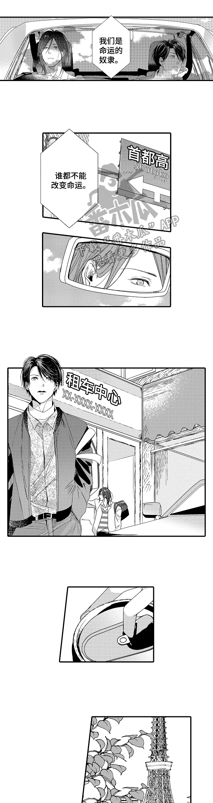 一遍又一遍地爱第18话图