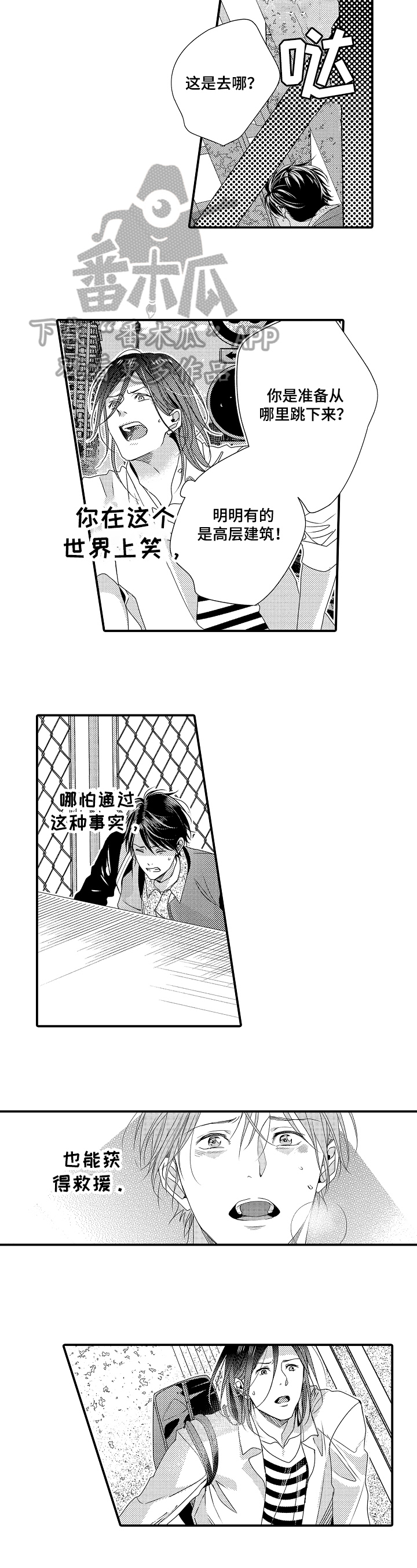 一遍又一遍地爱第19话图