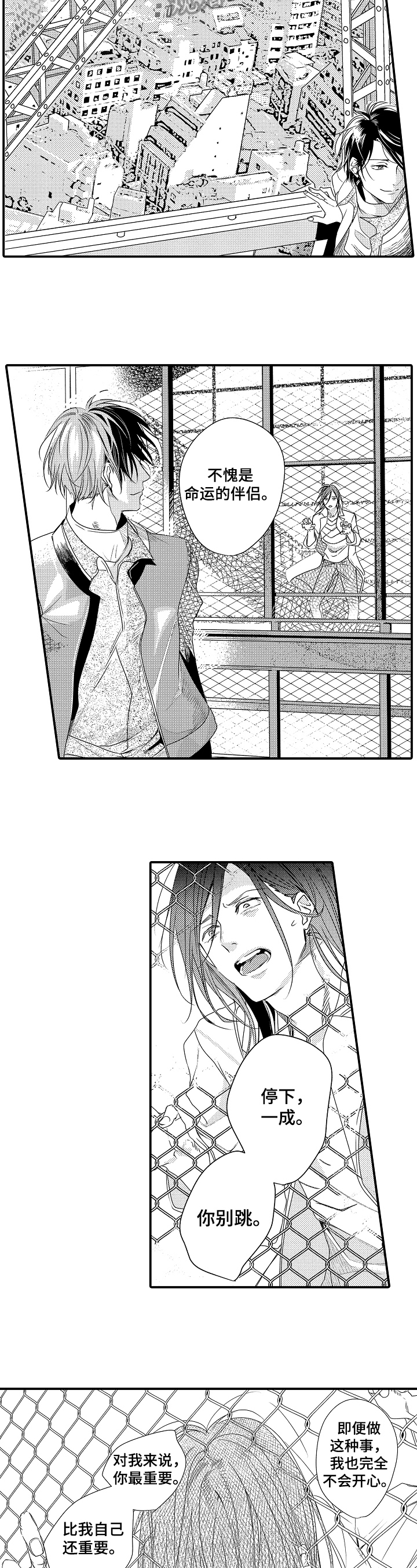 一遍又一遍地爱第20话图