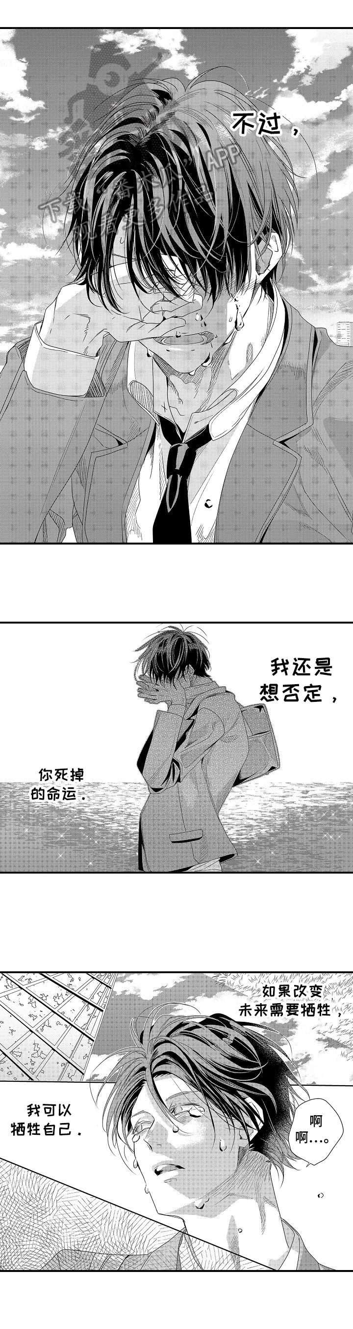 一遍又一遍地爱第22话图