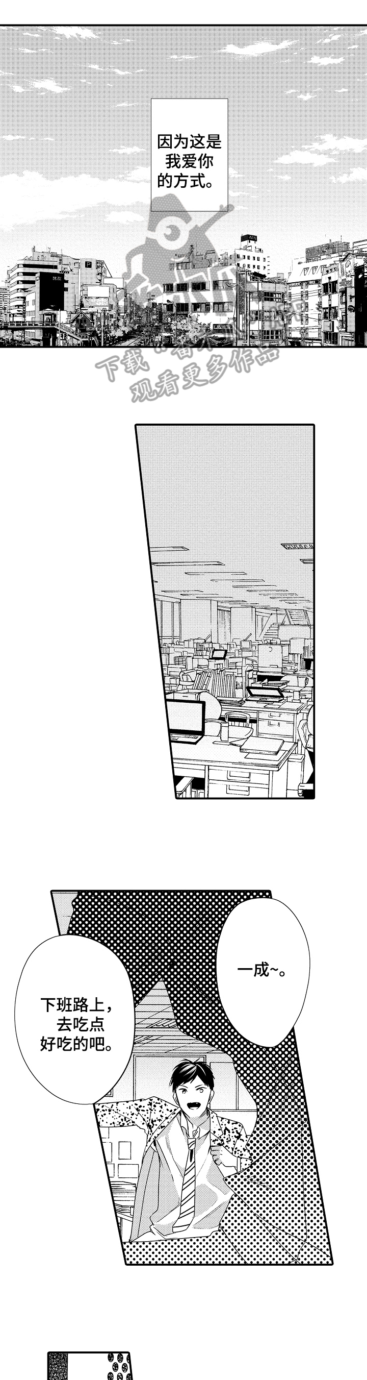 一遍又一遍地爱第22话图