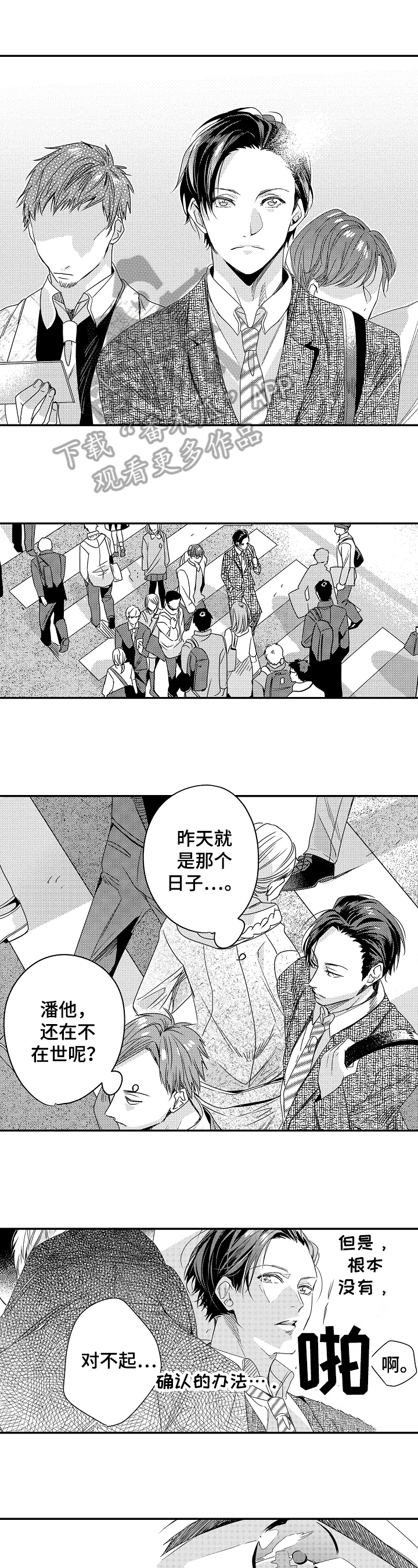 一遍又一遍地爱第23话图