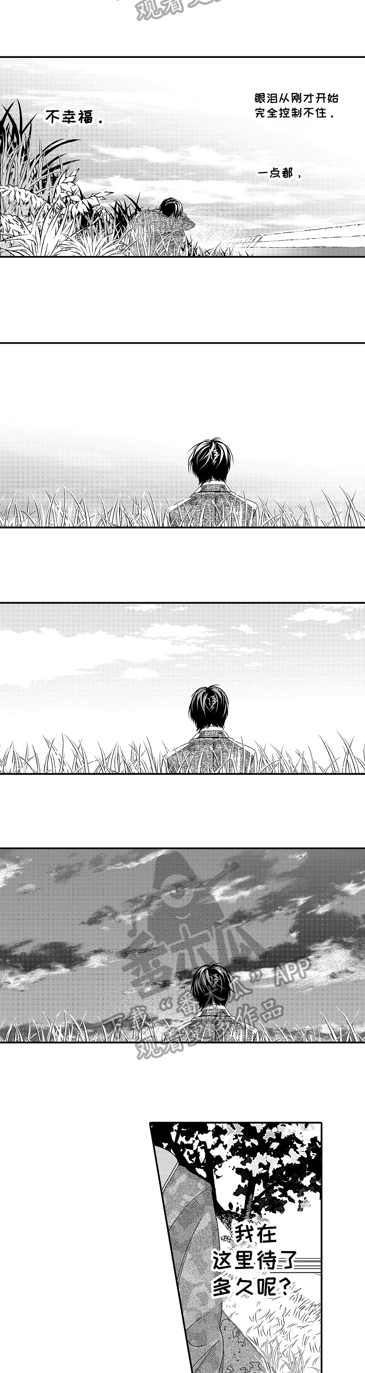 一遍又一遍地爱第24话图