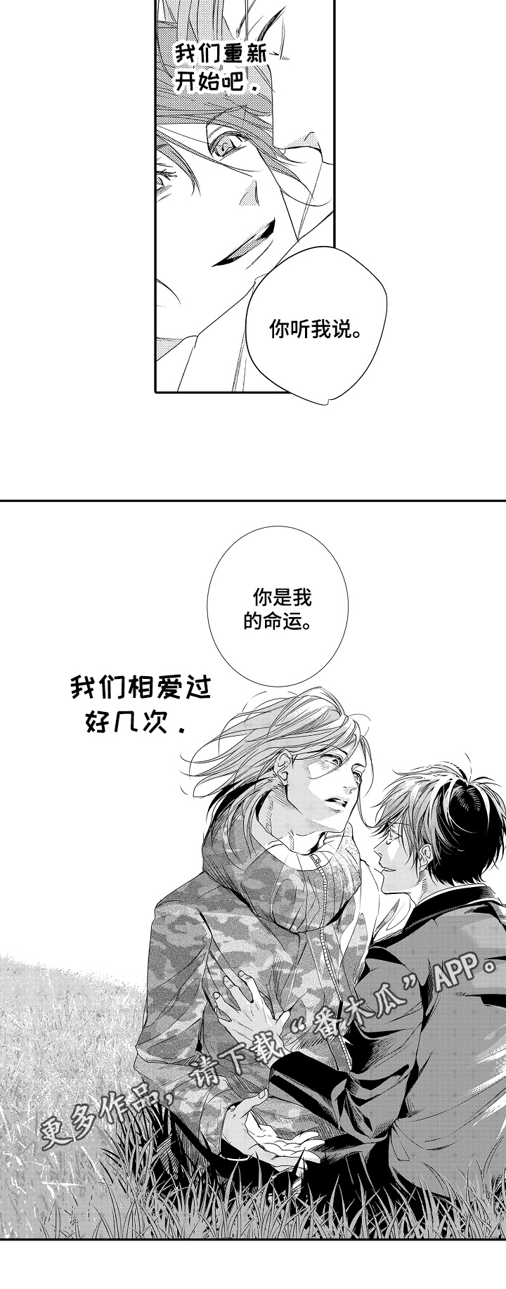 一遍又一遍地爱第24话图