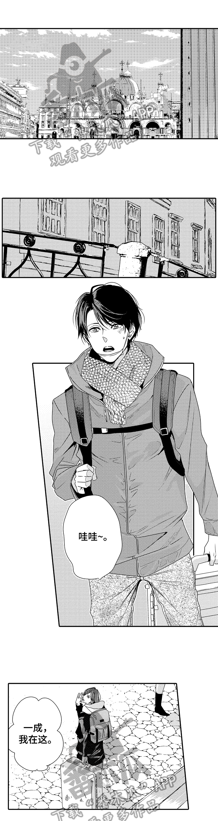 一遍又一遍地爱第25话图