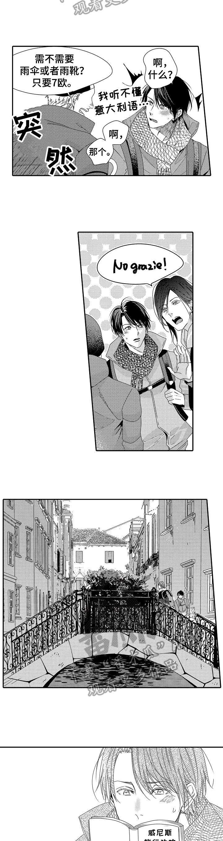 一遍又一遍地爱第25话图