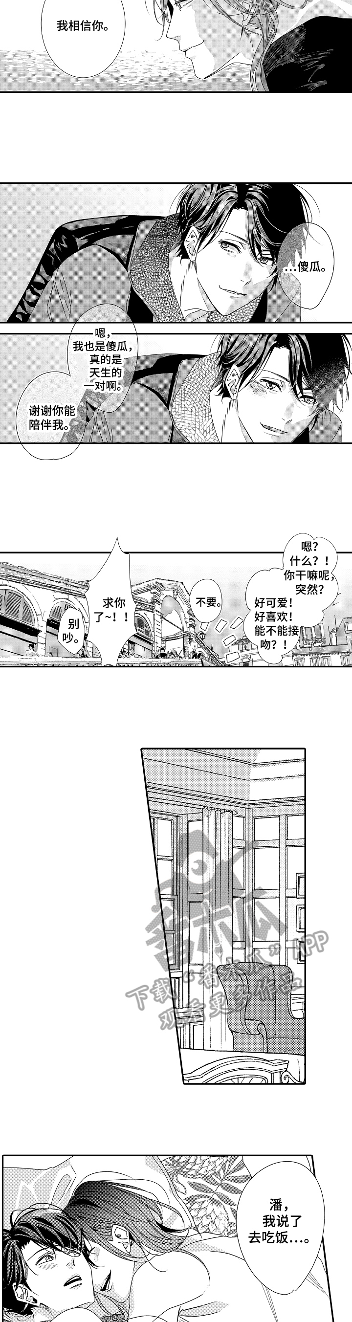 一遍又一遍地爱第26话图