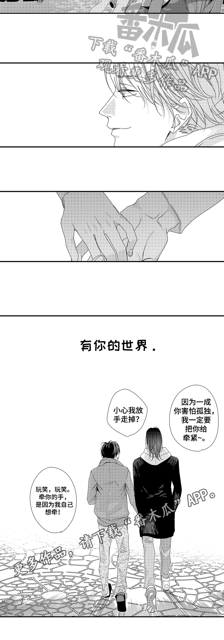 一遍又一遍地爱第26话图