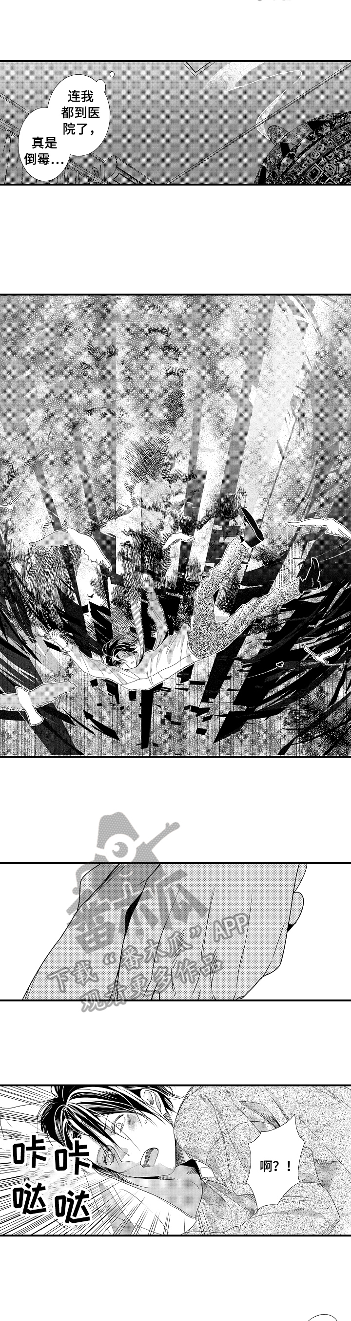 一遍又一遍地爱第5话图