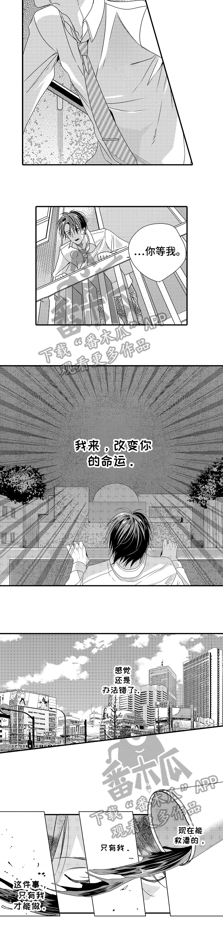 一遍又一遍地爱第9话图