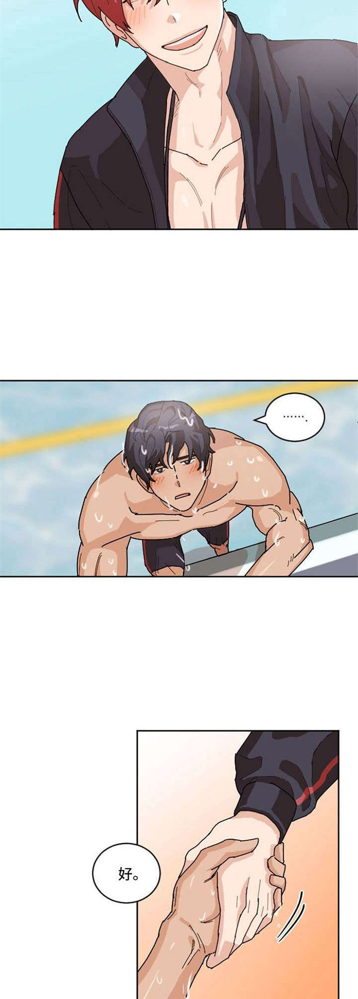 泳池爱恋 第1话 第3页