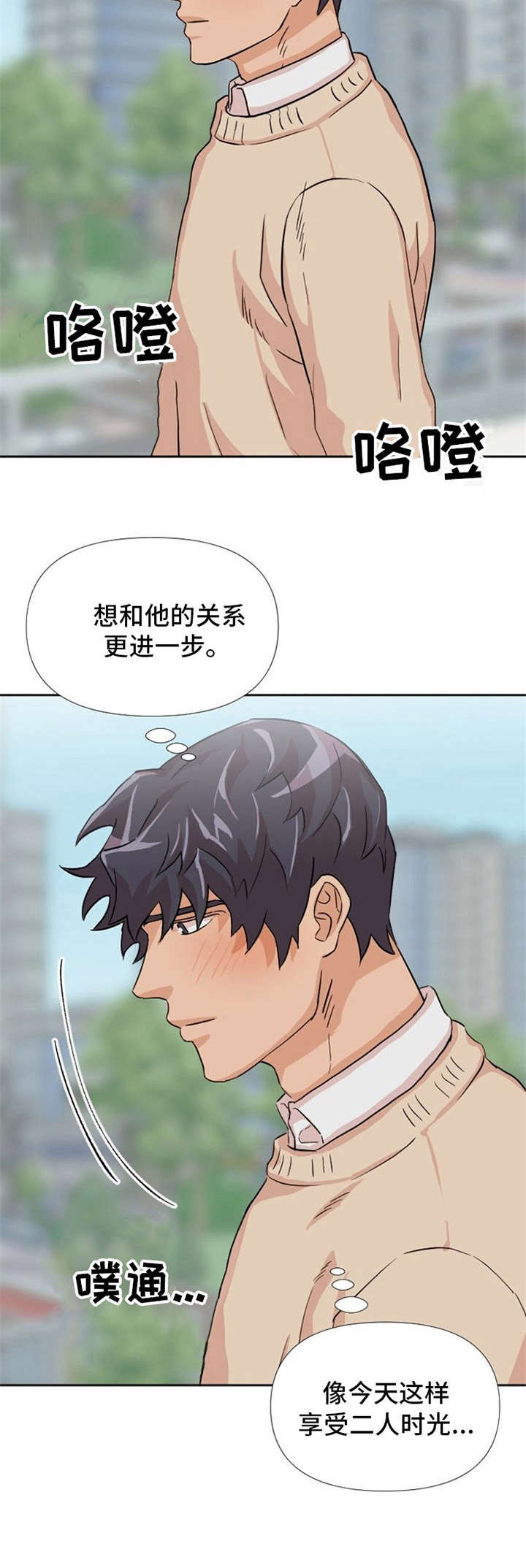 泳池爱恋 第10话 第6页