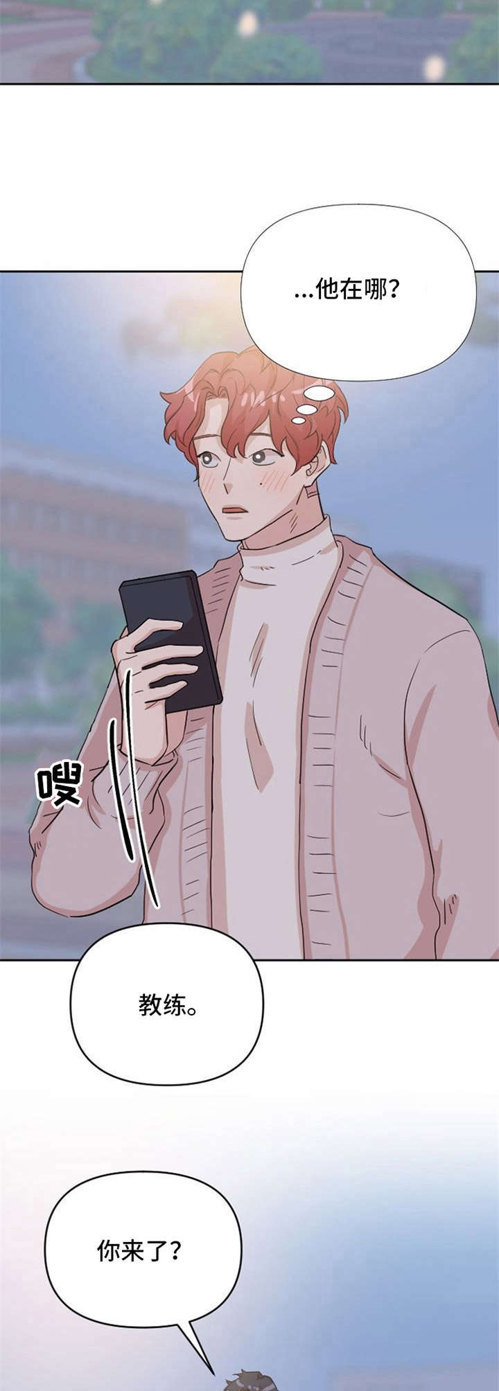 泳池爱恋 第11话 第9页