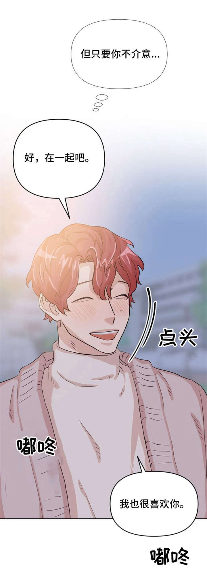 泳池爱恋 第12话 第2页