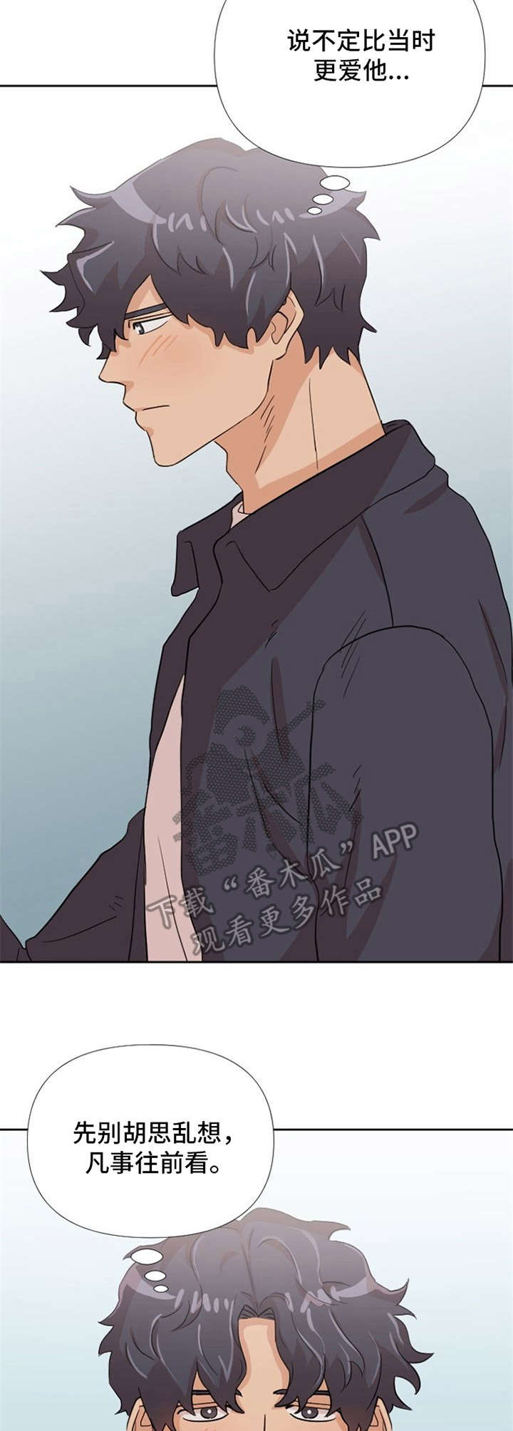 泳池爱恋 第12话 第9页