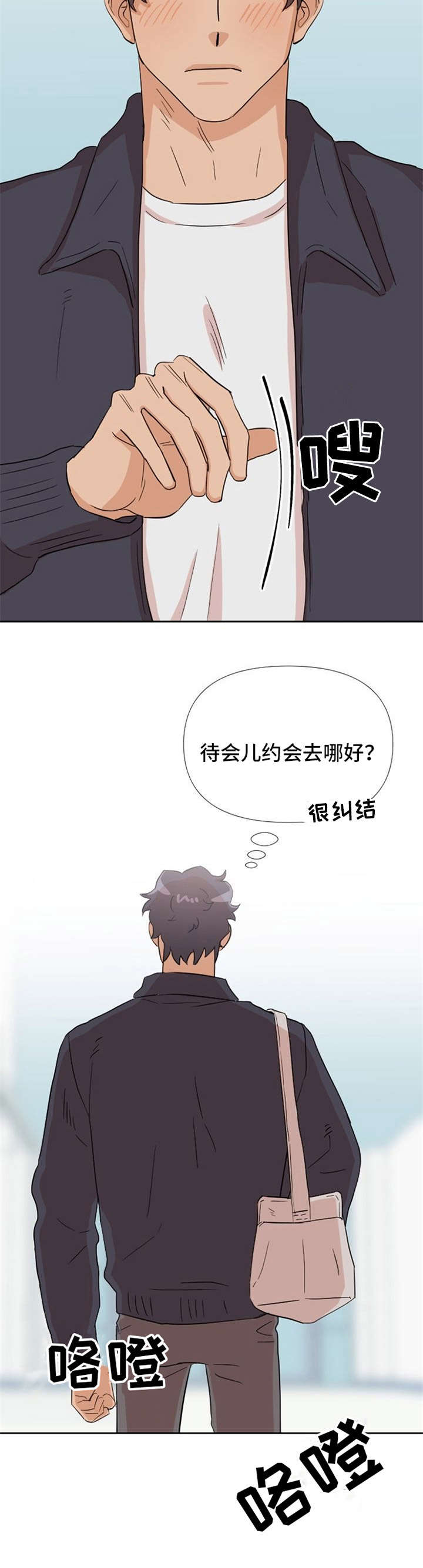 泳池爱恋 第12话 第10页