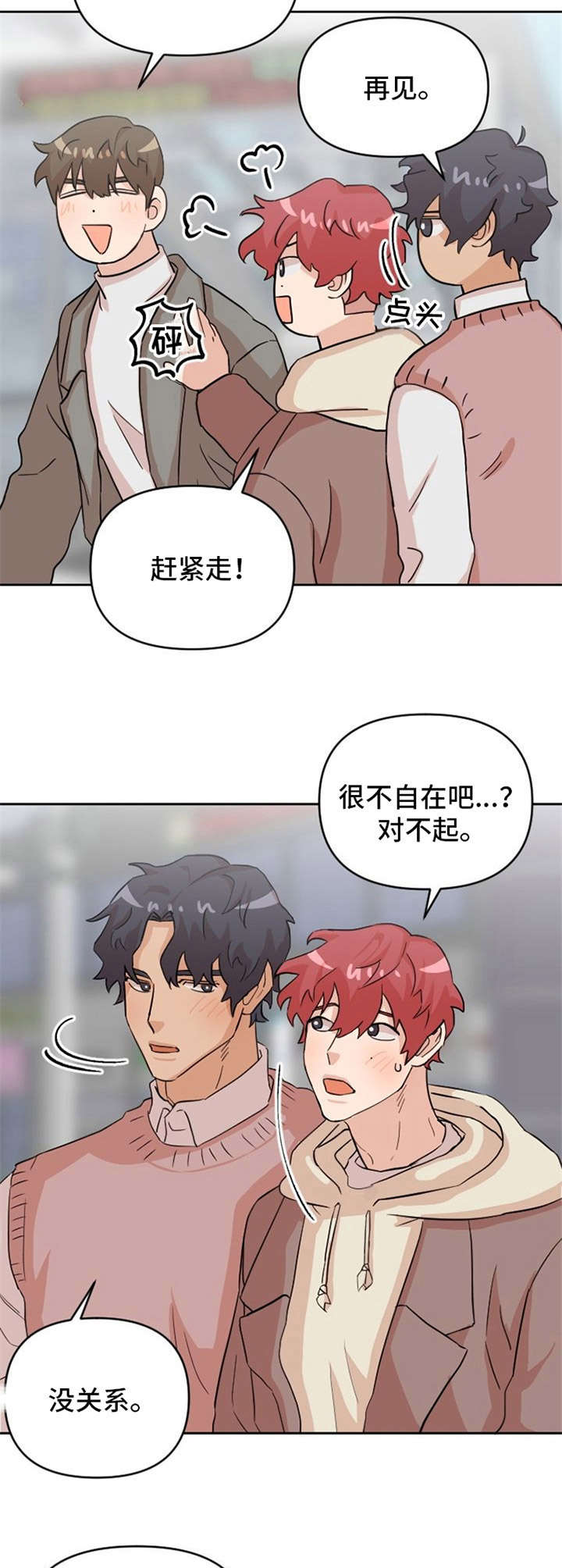 泳池爱恋 第13话 第7页