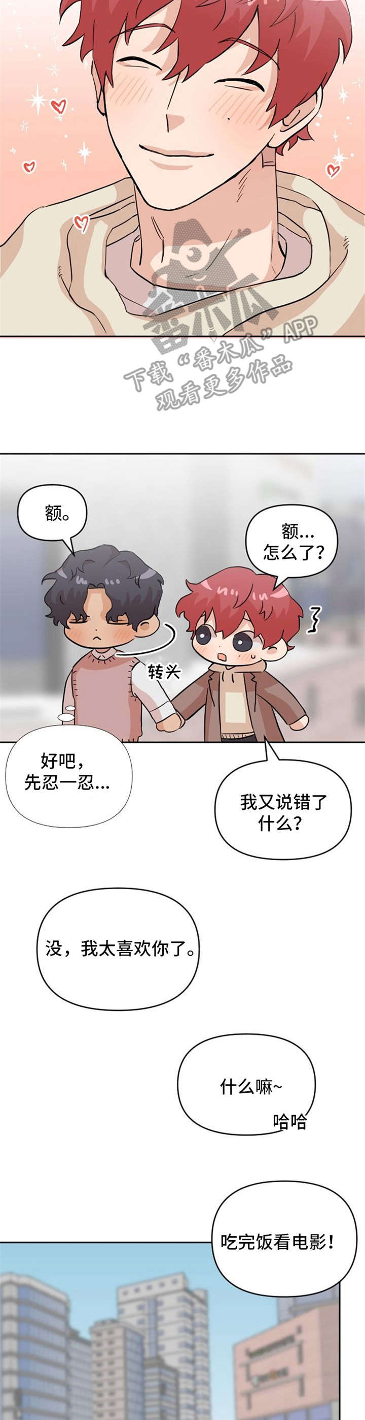 泳池爱恋 第13话 第10页