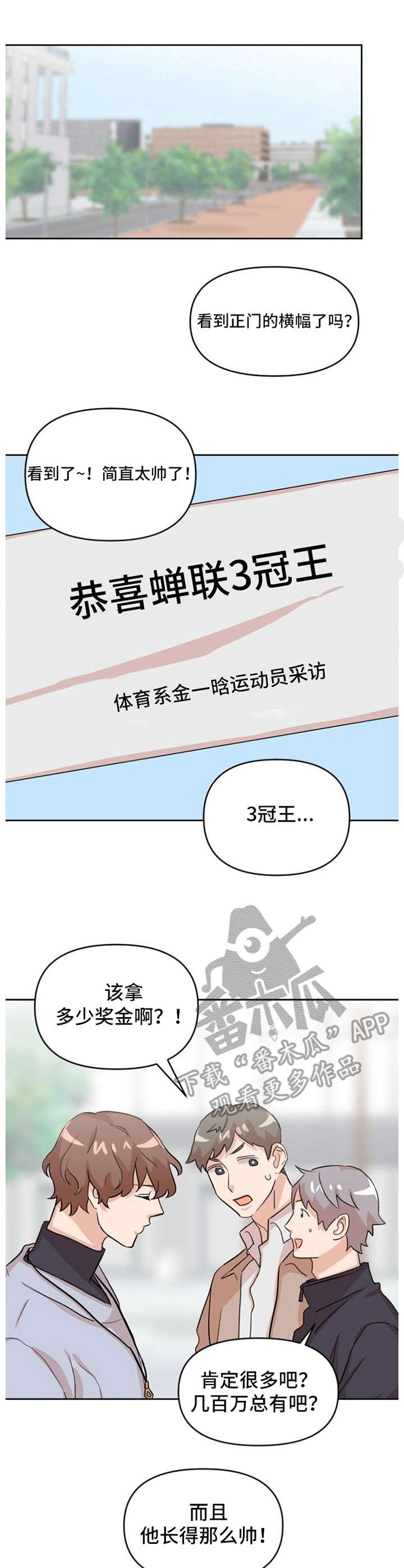 泳池爱恋 第15话 第2页