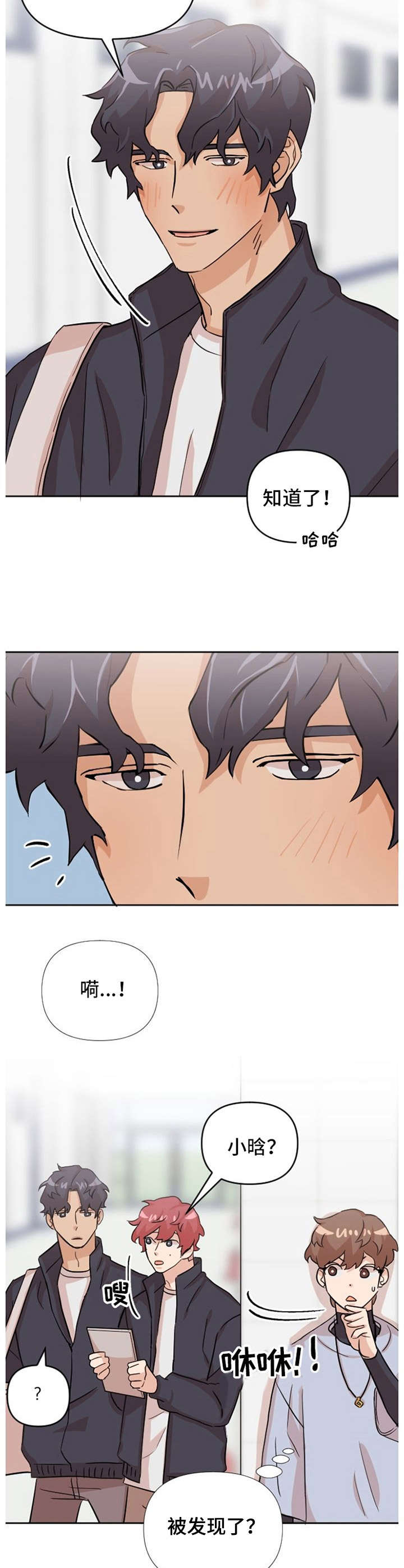 泳池爱恋 第15话 第9页