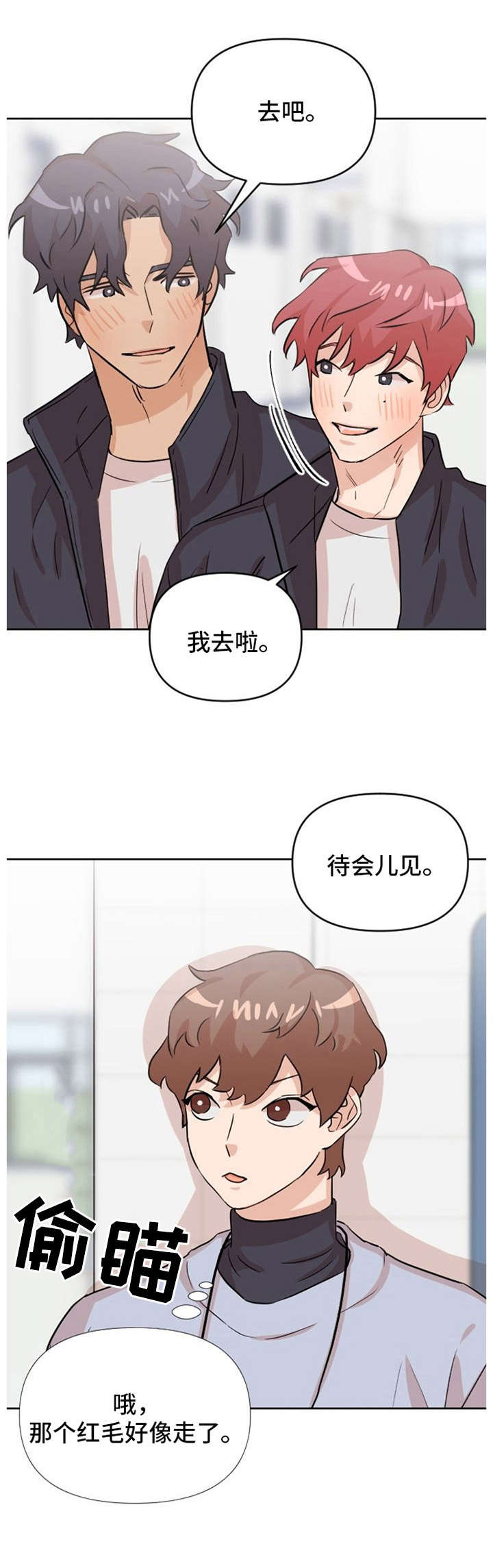 泳池爱恋 第15话 第11页