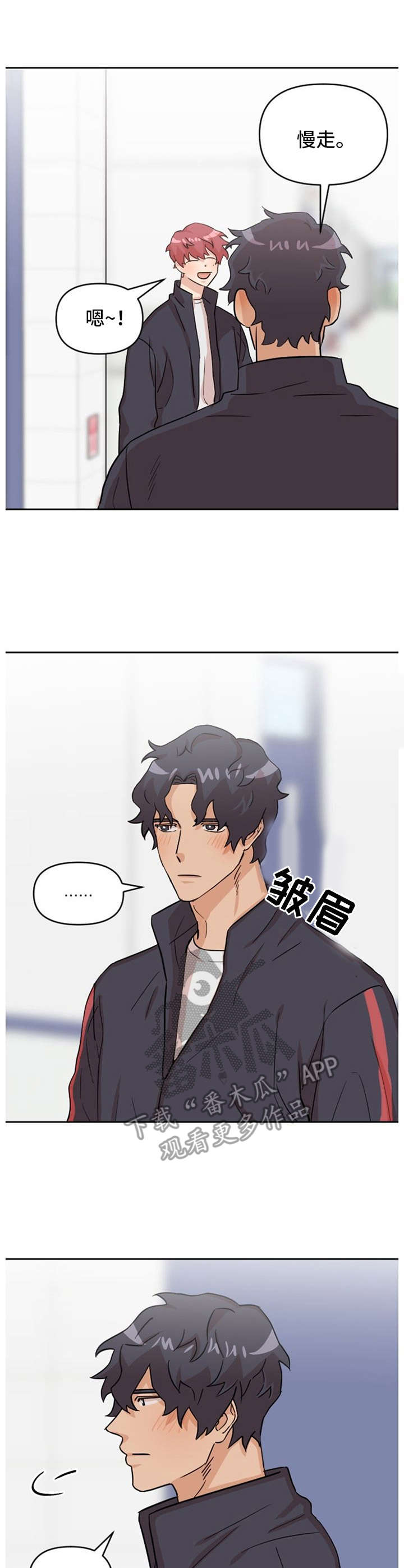 泳池爱恋 第15话 第12页