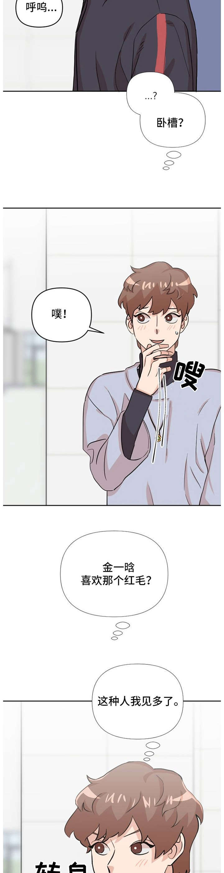 泳池爱恋 第15话 第13页