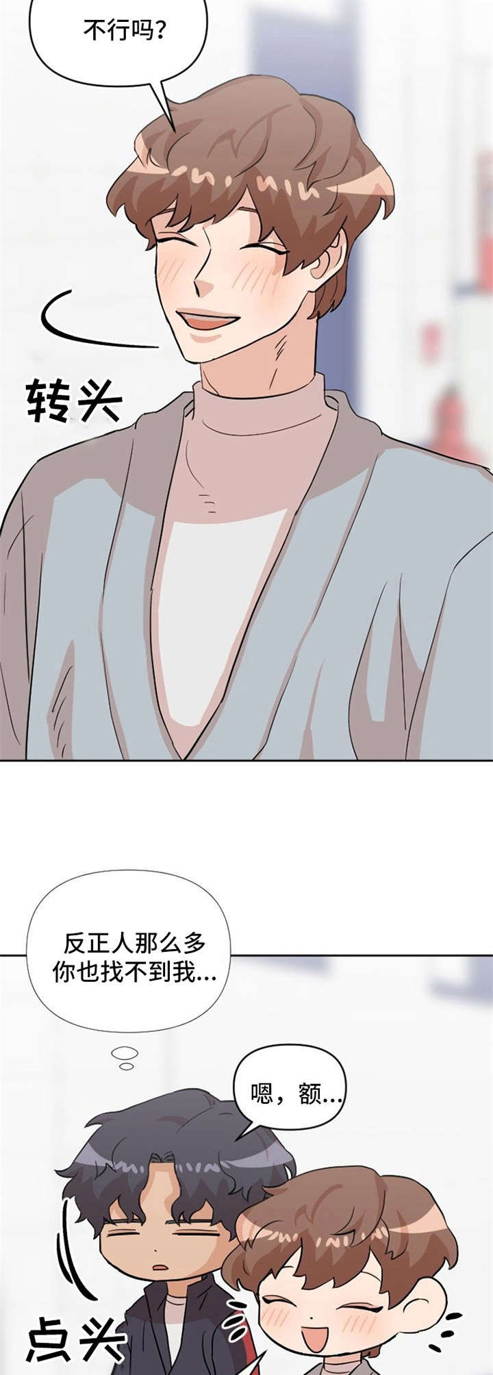 泳池爱恋 第16话 第13页