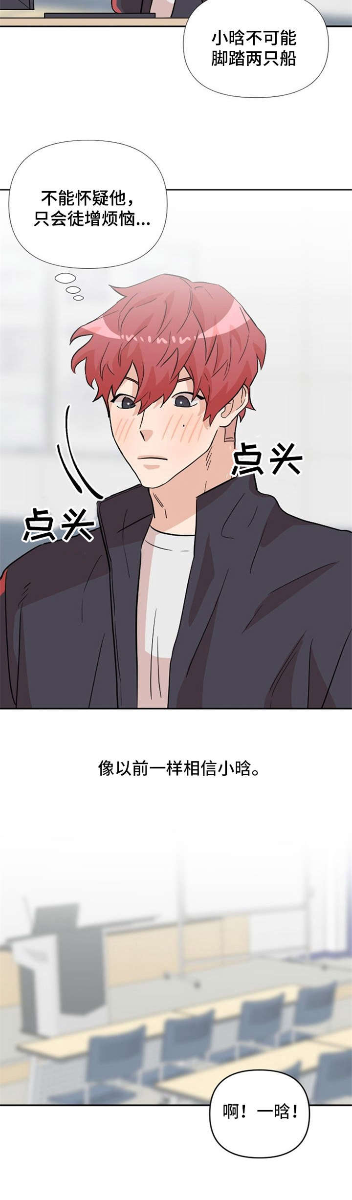 泳池爱恋 第17话 第6页