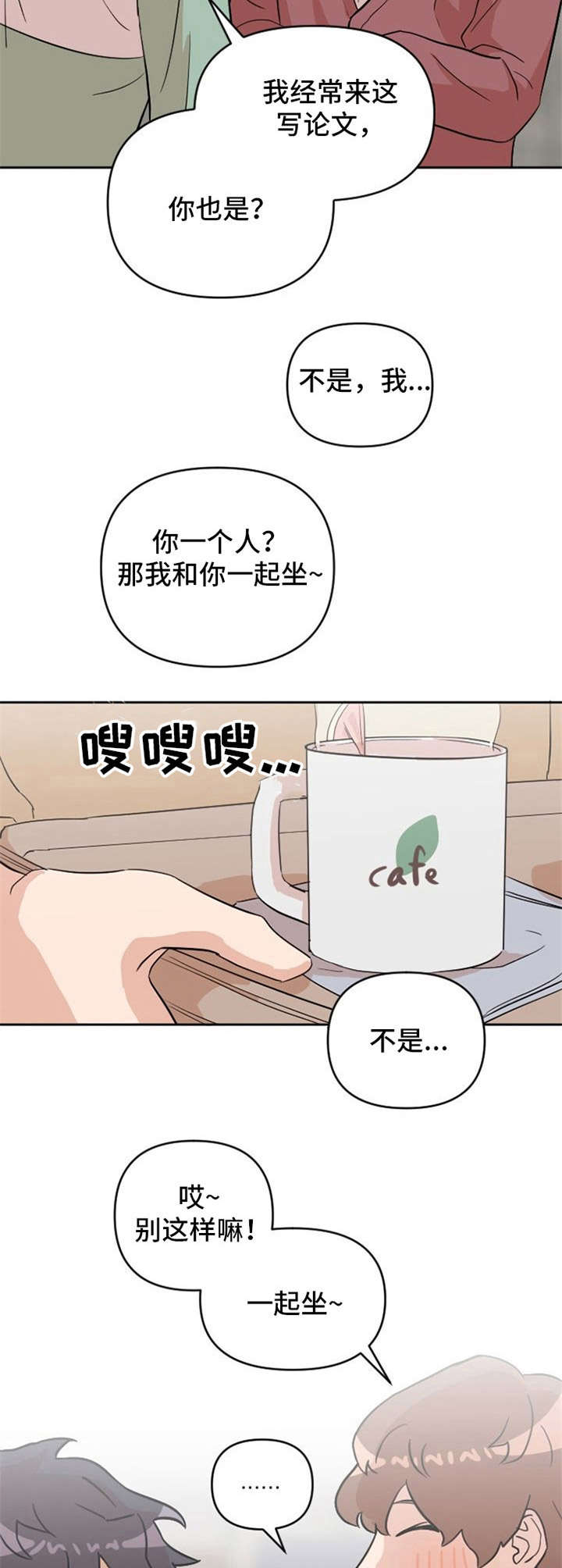 泳池爱恋 第17话 第14页