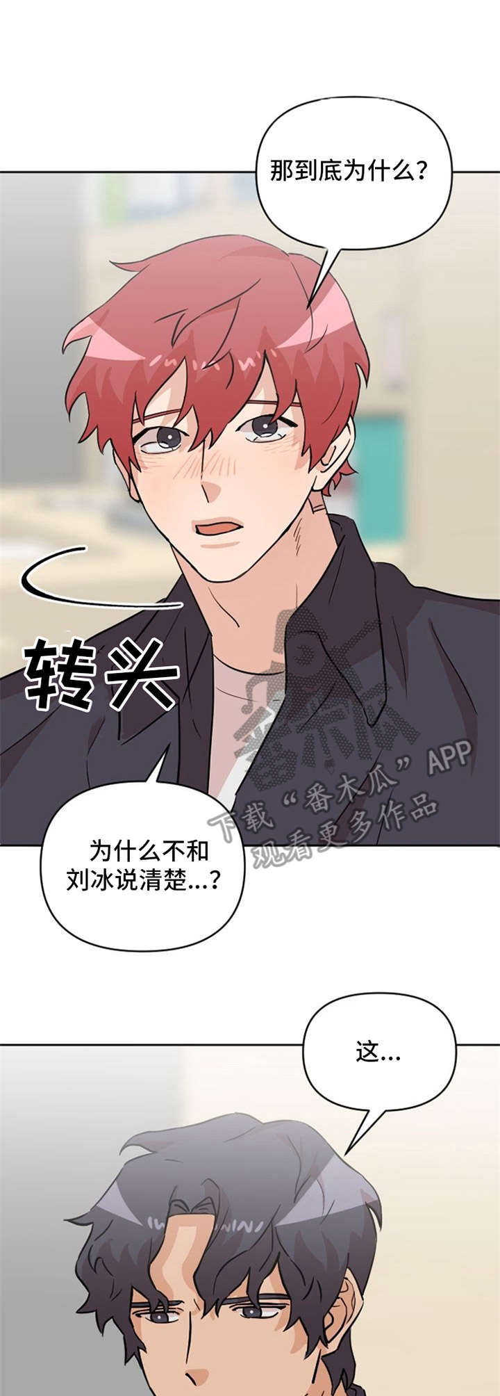 泳池爱恋 第20话 第0页