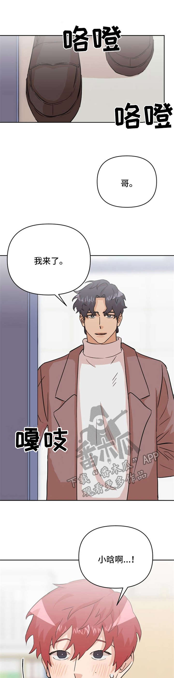 泳池爱恋 第21话 第6页