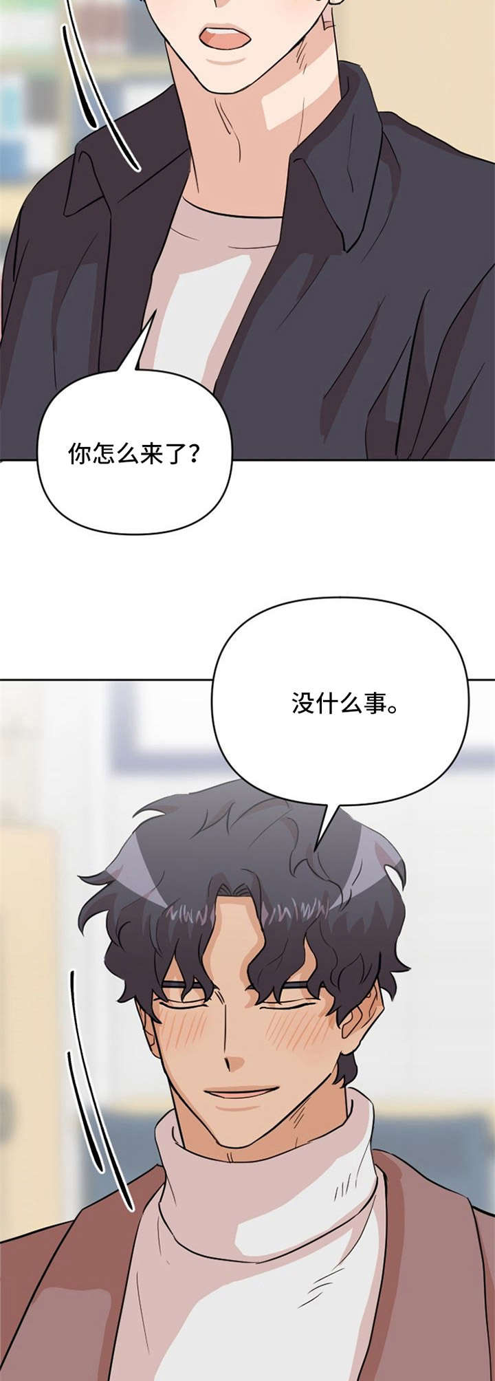 泳池爱恋 第21话 第7页