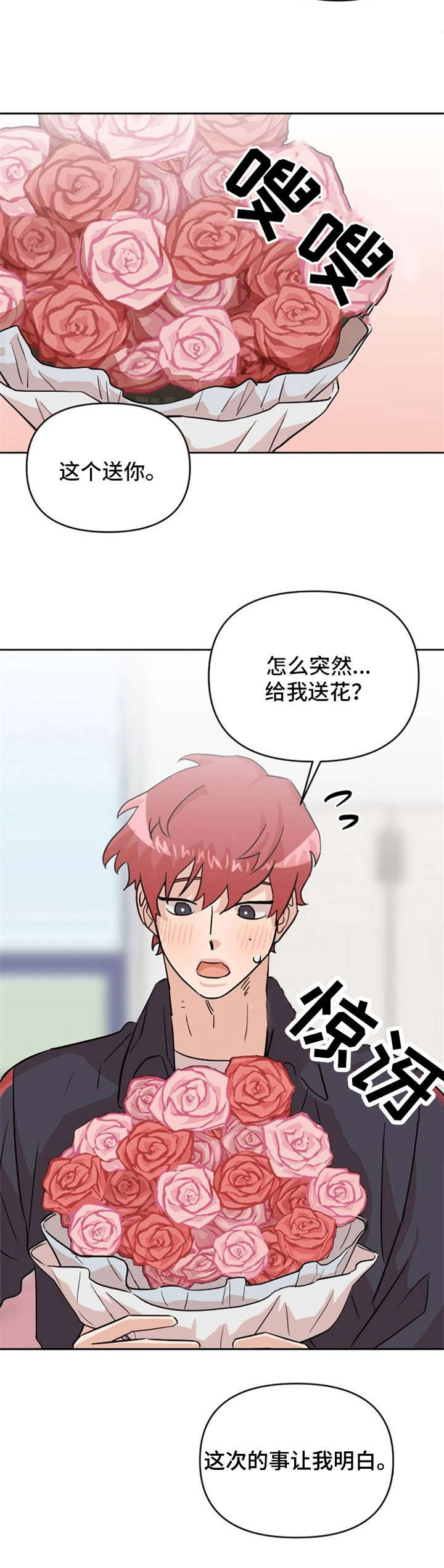 泳池爱恋 第21话 第9页