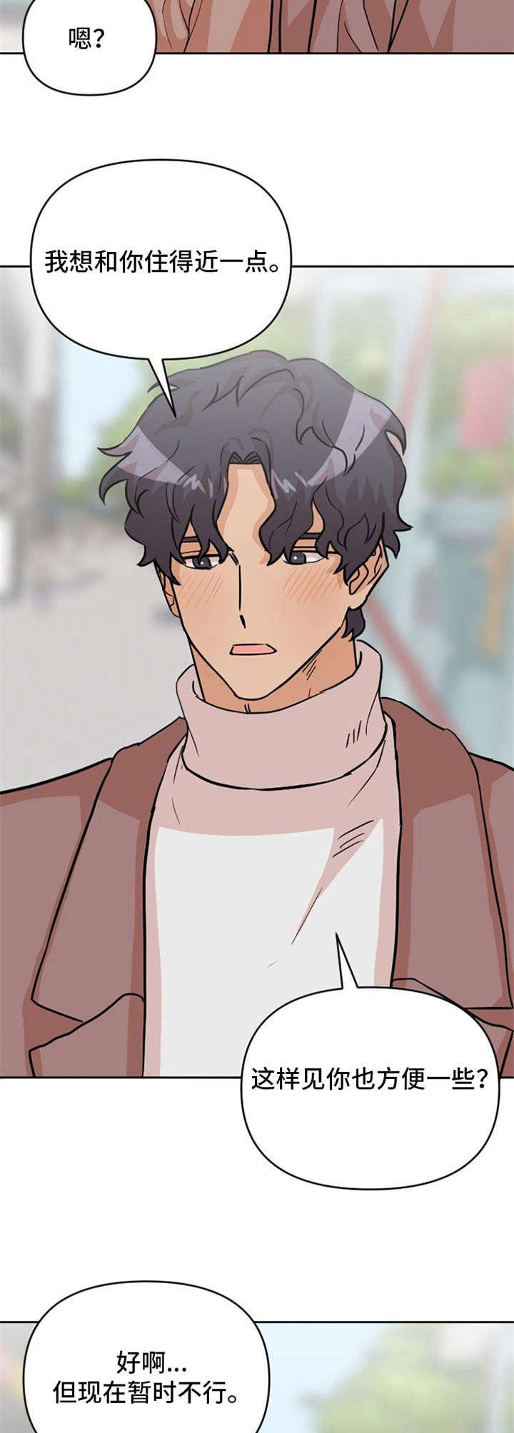 泳池爱恋 第22话 第13页