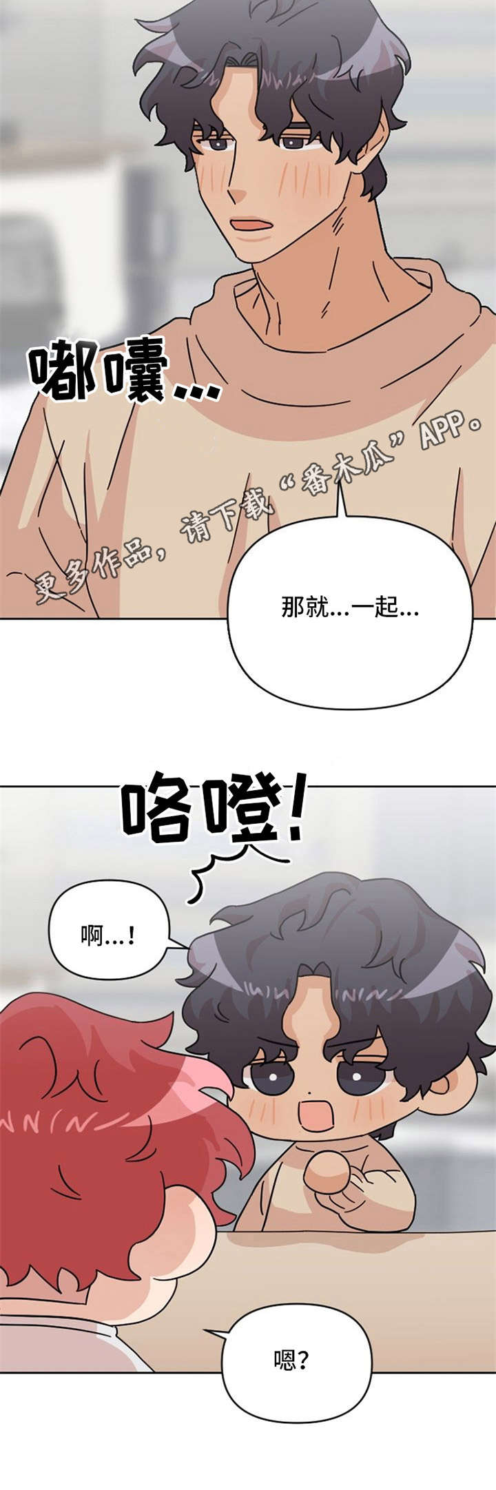 泳池爱恋第23话图