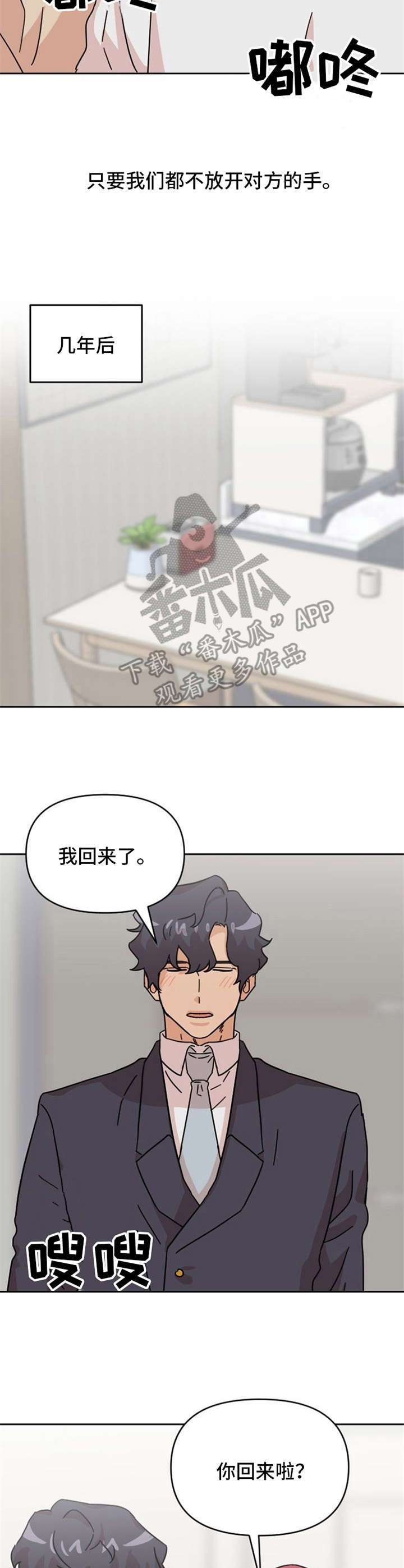 泳池爱恋 第24话 第9页