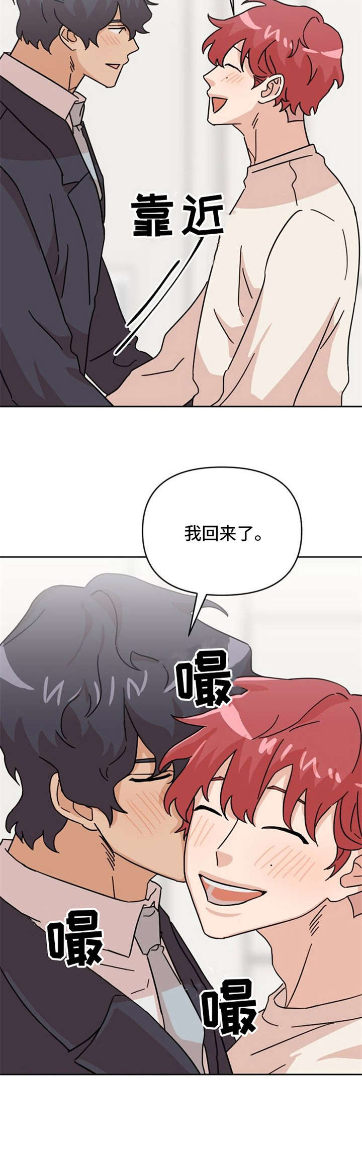 泳池爱恋 第24话 第10页