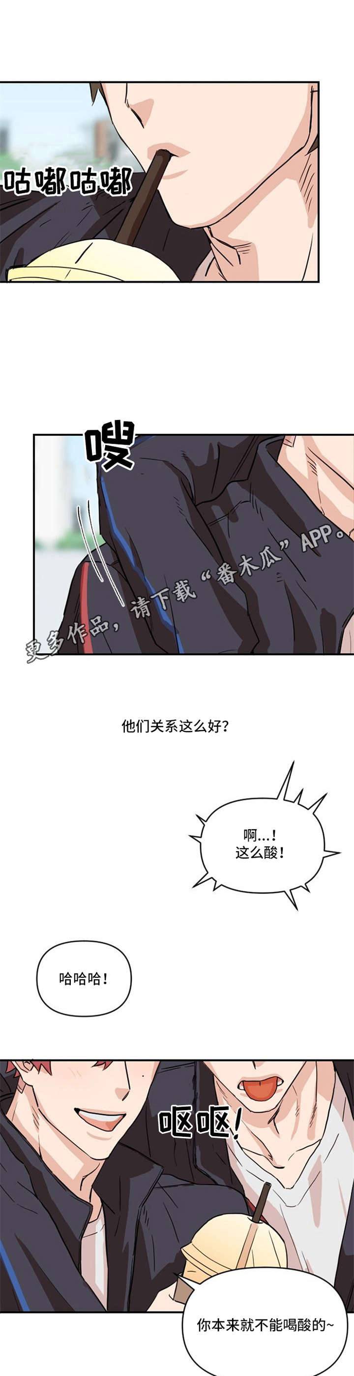 泳池爱恋 第4话 第9页