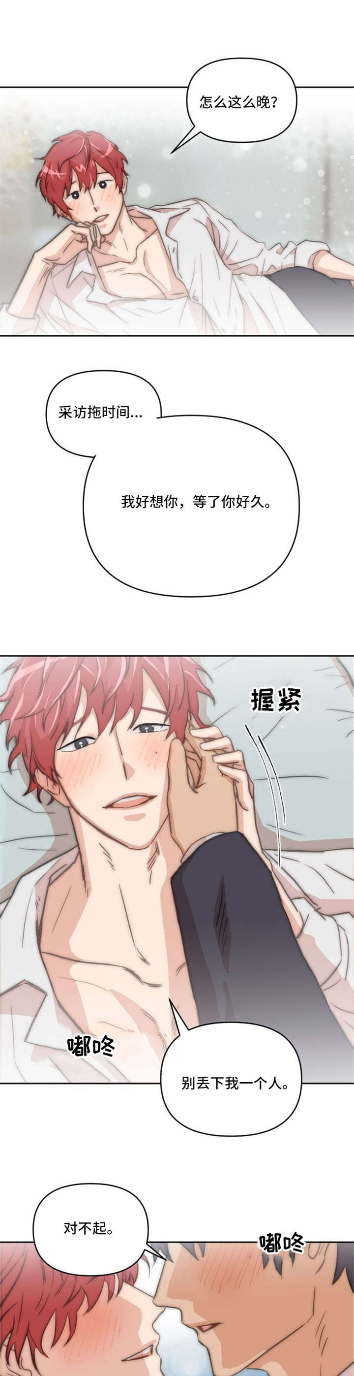 泳池爱恋 第5话 第11页