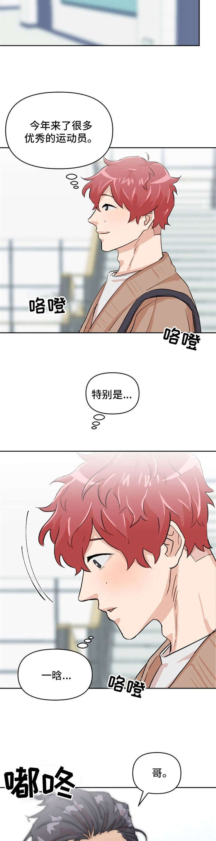 泳池爱恋 第7话 第8页