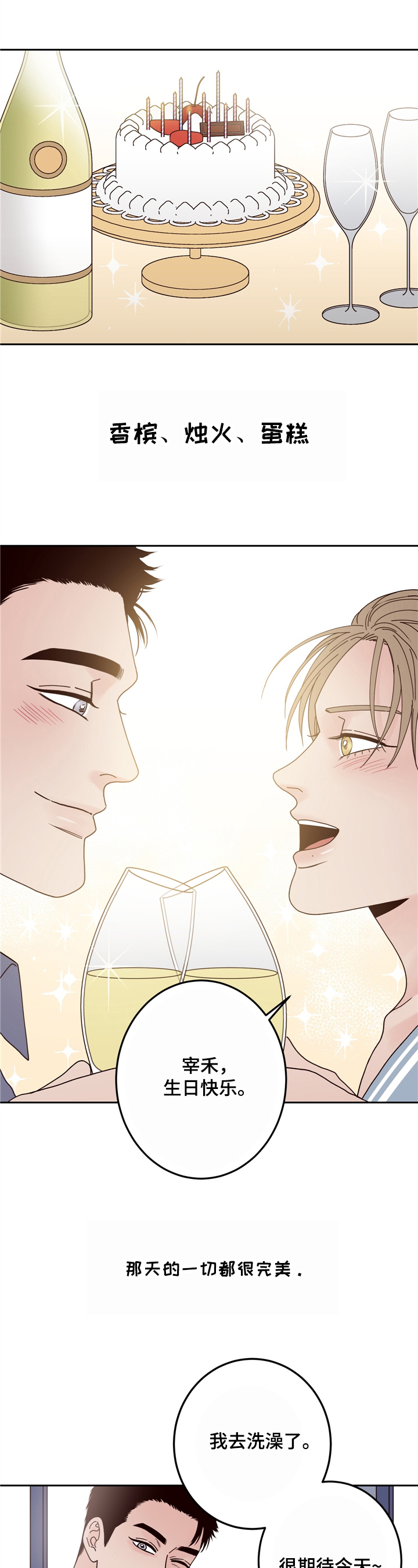 演员的梦想第1话图