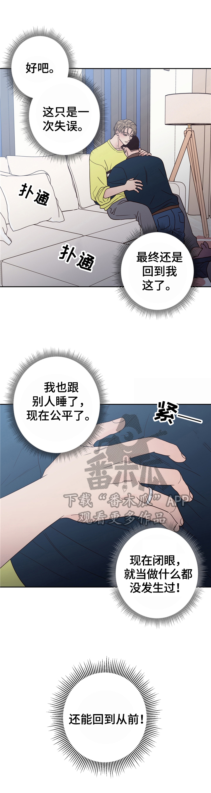 演员的梦想第12话图