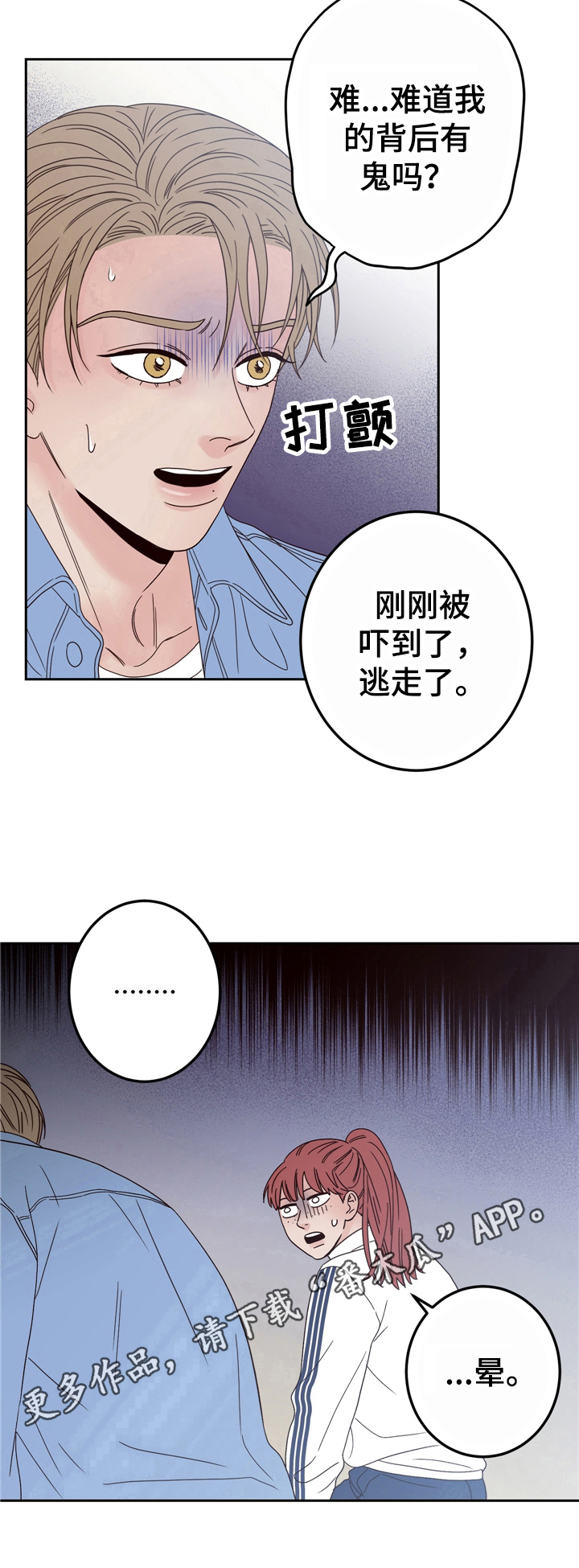 演员的梦想第14话图