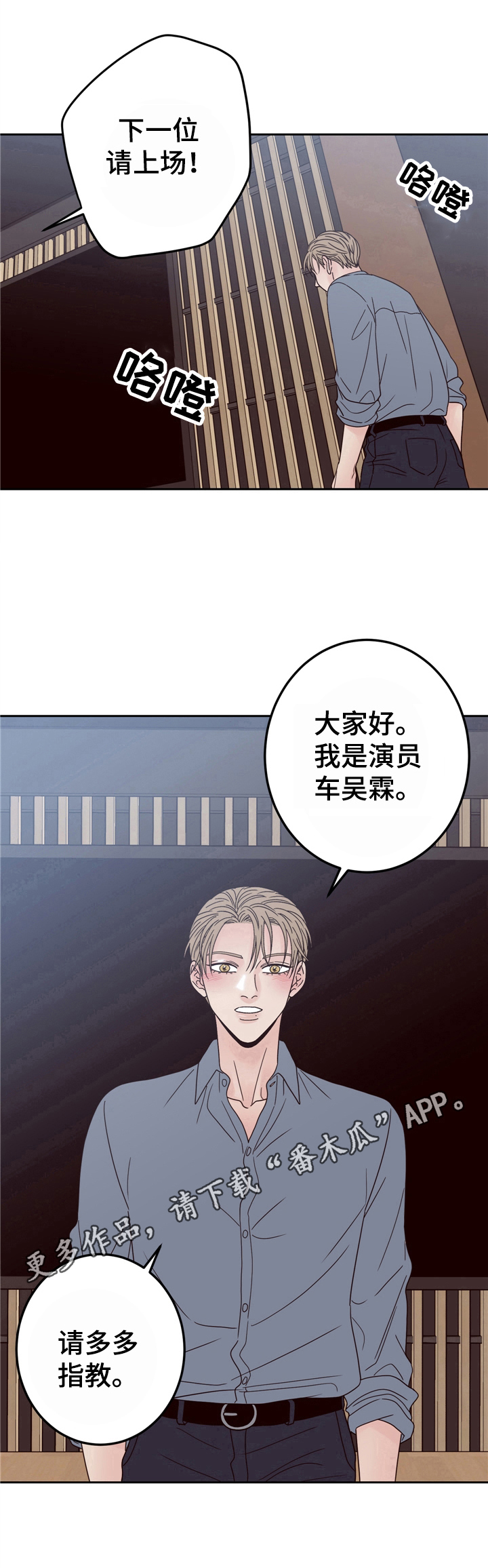 演员的梦想第16话图