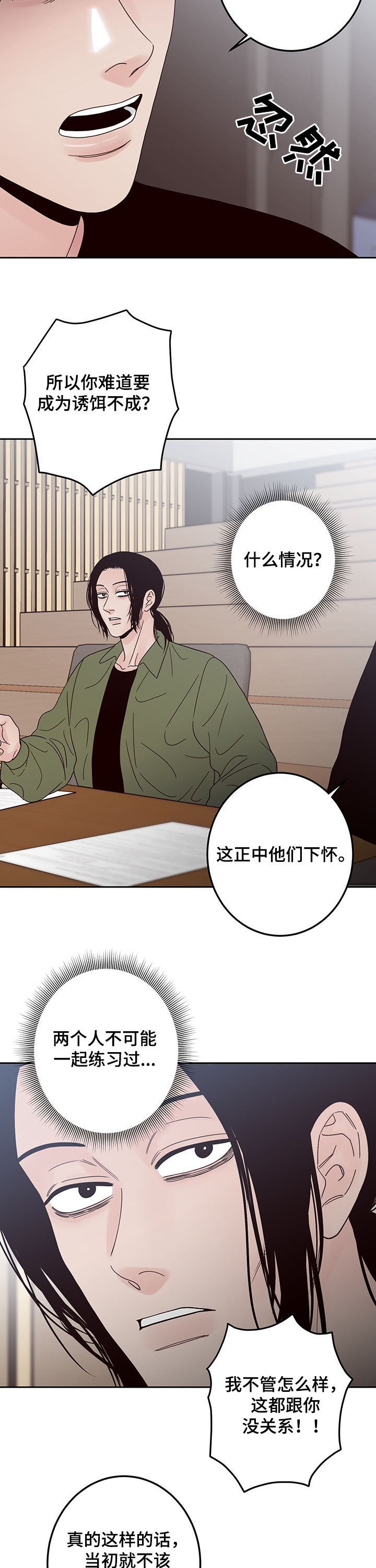 演员的梦想第18话图