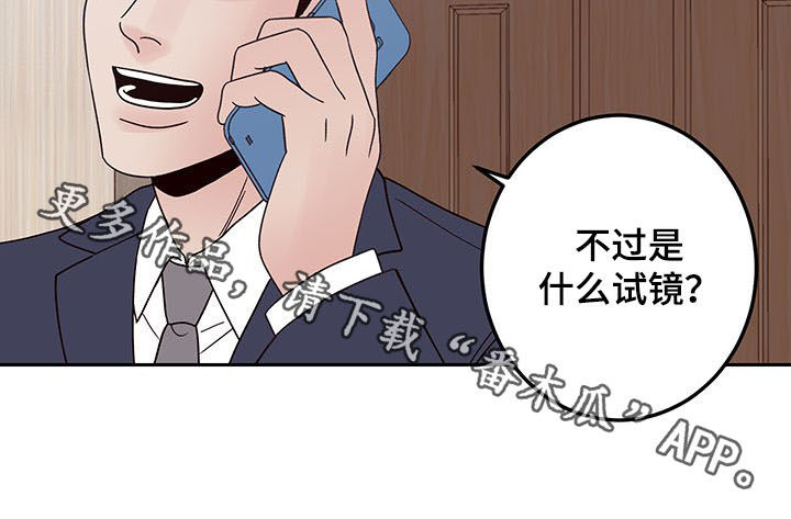 演员的梦想第18话图