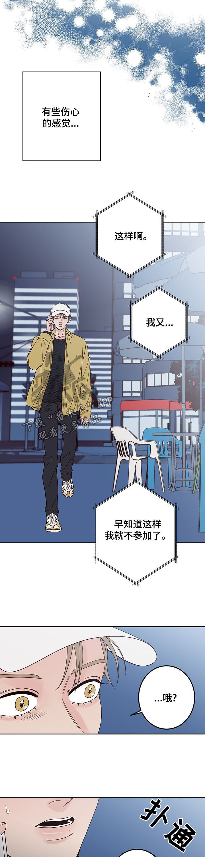 演员的梦想第19话图