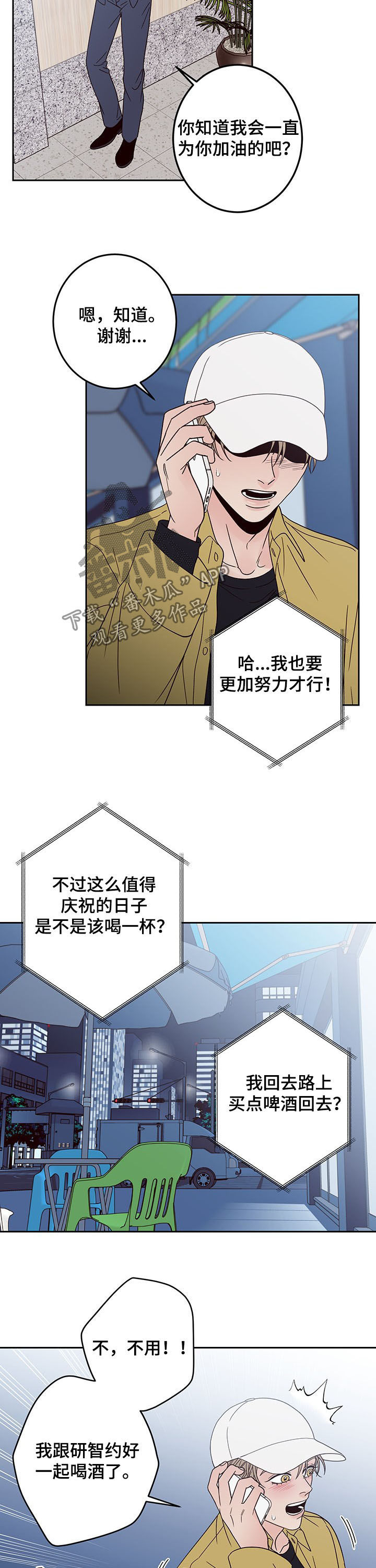 演员的梦想第19话图